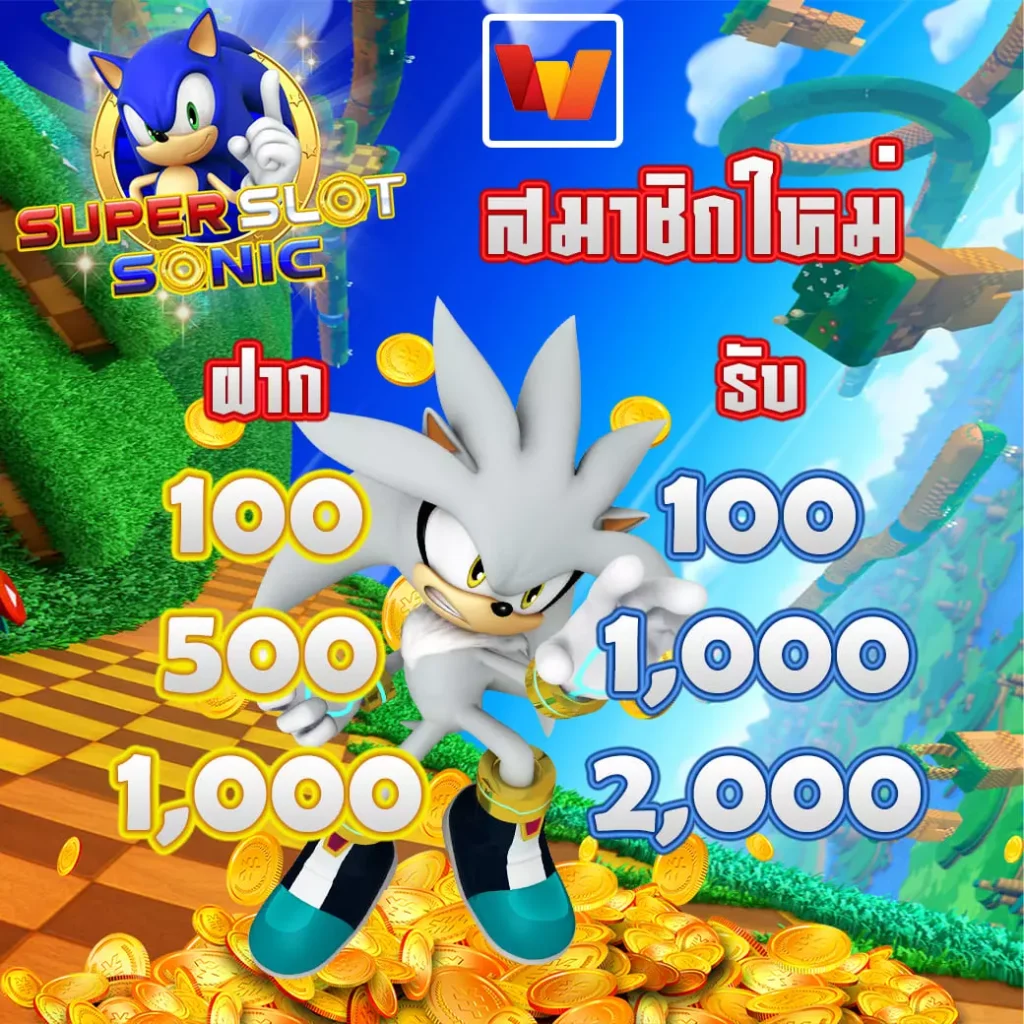 สมาชิกใหม่ by sonicslotpg.com